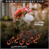 Confusion-Hi-Confusion-Romantic-Novel-By-Zahra-Jaffery