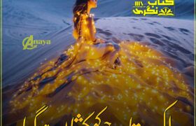Ik-Sitara-Jo-Kehkshan-Ho-Gia-Romantic-Novel-by-Rabeea-Amjad