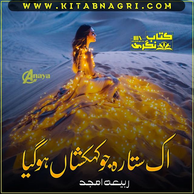 Ik-Sitara-Jo-Kehkshan-Ho-Gia-Romantic-Novel-by-Rabeea-Amjad