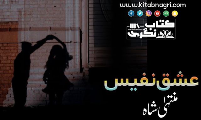 Ishq-E-Nafees-Romantic-Novel-By-Muntaha-shah