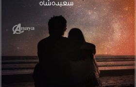 Ishq-Ka-Kalma-Romantic-Novel-By-Syeda-Shah.