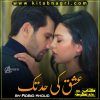 Ishq-Ki-Had-Tak-Written-By-Rabia-Khalid