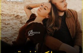 Jhalk-E-Nafrat-Romantic-Novel-By-Zeenaya-Writes