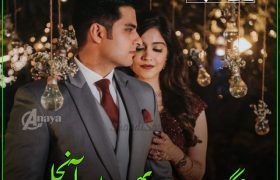 Jugnuon-Se-Bhar-Do-Aanchal-Romantic-Novel-By-Hina-Asad