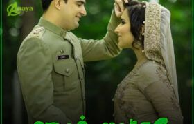 Kharoos-Fouji-Romantic-Novel-By-Amina-Iqbal