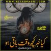 Kia-Khabar-Kuch-Waqt-Baqi-Ho-Romantic-Novel-By-Habza-Maqsood