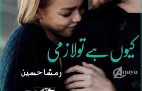 Kyun-Hai-Tu-Lazmi-Romantic-Novel-By-Rimsha-Hussain