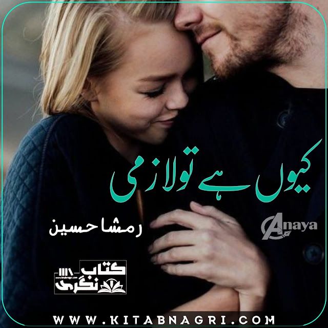 Kyun-Hai-Tu-Lazmi-Romantic-Novel-By-Rimsha-Hussain