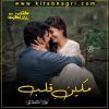 Makeen-E-Qalab-Romantic-Novel-By-Noor-Ul-Huda