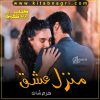 Manzil-E-Ishq-Romantic-Novel-By-Haram-Shah