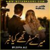 Mere-Humsafar-Tujhe-Kiya-Khabar-Romantic-Novel-By-Zoya-Ali