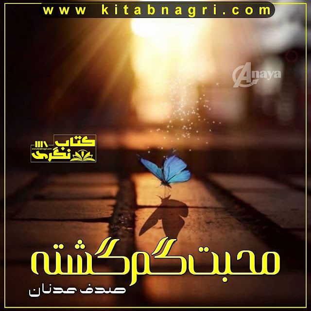 Mohabbat-Gum-Gashta-Romantic-Novel-By-Sadaf-Adnan