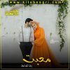 Mohabbat-Romantic-Novel-By-Rida-Abid