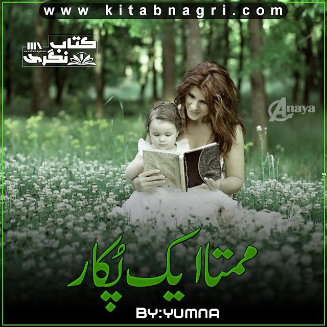 Mumta-Ek-Pukar-Novel-By-Yumna-Free-Pdf