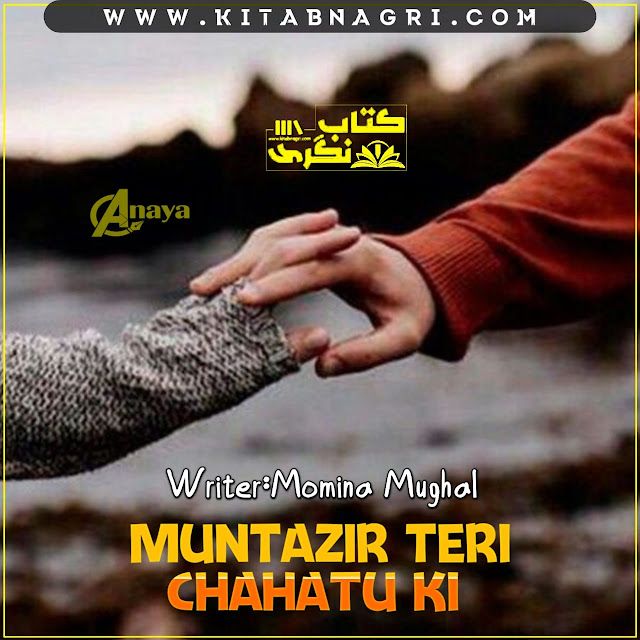 Muntazir-Teri-Chahaton-ki-Season-2-Novel-By-Momina-Mughal