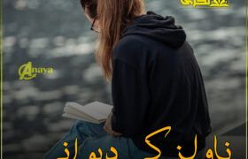 Novels-Ki-Deewani-Romantic-Novel-by-Husn-e-Kanwal