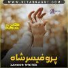 Professor-Shah-Romantic-Novel-By-Zanoor-Writes