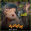 Pyara-Dard-Romantic-Novel-By-Meeshi-Sheikh