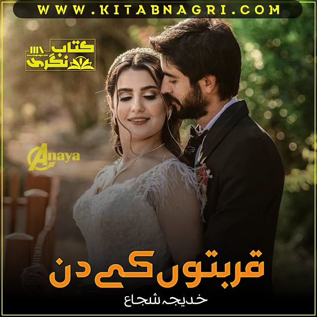 Qurbaton-Ke-Din-Romantic-Novel-By-Khadija-Shuja