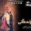 Raqs-E-Zindagi-Romantic-Novel-By-Zunira-Riaz
