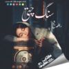 Sang-Chiti-Romantic-Novel-By-Rafia-Sheikh