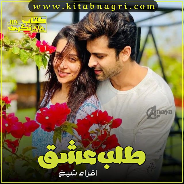 Talab-E-Ishq-Romantic-Novel-By-Iqra-Sheikh