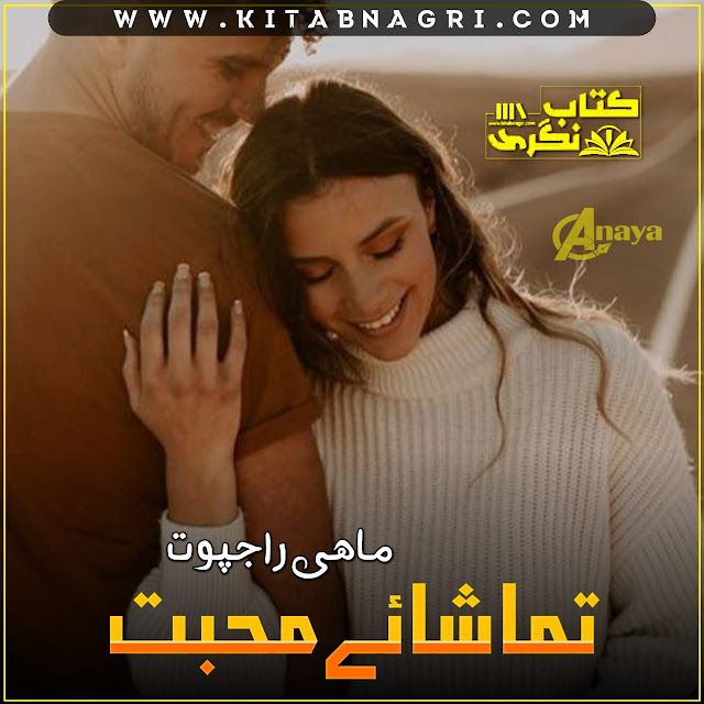 Tamasha-E-Mohabbat-Novel-By-Mahi-Rajpoot