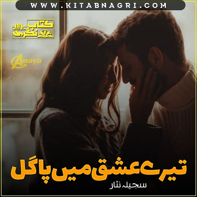 Tere-Ishq-Me-Pagal-Romantic-Novel-By-Sajeela-Nisar