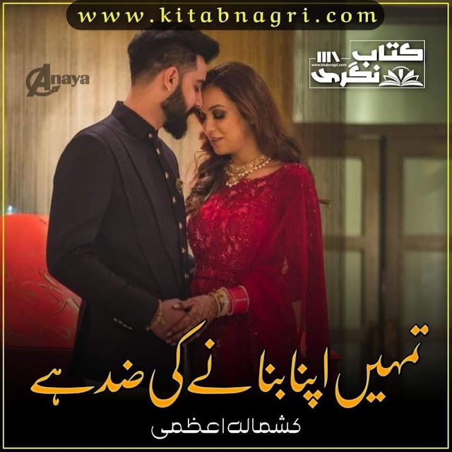 Tumhe-Apna-Banane-Ki-Zid-Hai-Romantic-Novel-By-Kashmala-Azmi