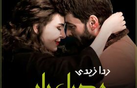 Wasal-E-Yaar-Novel-By-Rida-Zaidi
