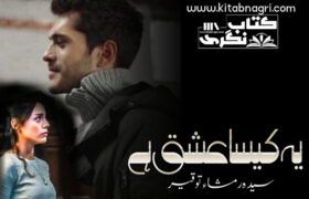 Yeh-Kesa-Ishq-Hai-Romantic-Novel-By-Syeda-Ramsha-Touqeer