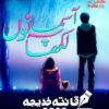 Aasmano-Pe-Likha-Novel-By-Qanita-khadija