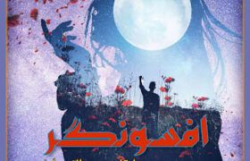Afsoongar-novel-by-Mem-alif-arif-Ann-ibrahim