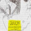Ahmaq-Tamashai-novel-by-nimra-ahmed