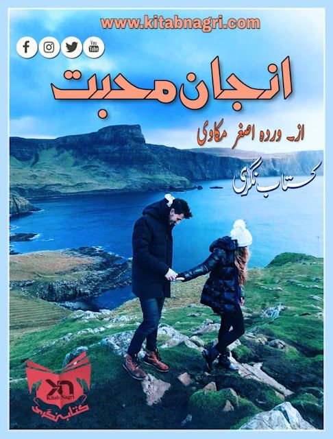 Anjan-Mohabbat-novel-Complete-by-Warda-Makkawi