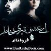 Aye-Ishq-Teri-Khatir-Novel-By-Farwa-Khalid-In-Urdu-Pdf