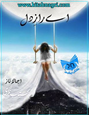 Aye-Raaz-e-Dil-novel-complete-by-Ujala-Naz