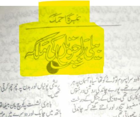 Beli-rajputan-ki-malaika-novel-by-nimra-ahmed-kitabnagri