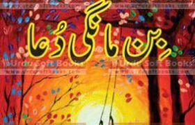 Bin-Mangi-Dua-By-Iffat-Sehar-Tahir-Urdu-Novel-Complete-Fre-Download-Pdf.