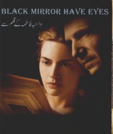 Black-Mirror-Have-Eyes-Novel-By-Wahiba-Fatima-In-Pdf-Format.