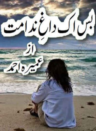 Bus-Ik-Dagh-e-Nidamat-By-Umera-Ahmed