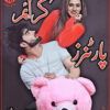 Crime-Partner-novel-by-Areeba-Shahid