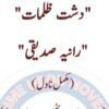 Dashat-E-Zulmaat-By-Raania-Saddique-Urdu-Novel-Complete-Download-Pdf.