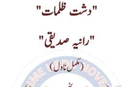 Dashat-E-Zulmaat-By-Raania-Saddique-Urdu-Novel-Complete-Download-Pdf.
