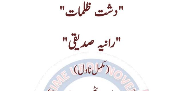 Dashat-E-Zulmaat-By-Raania-Saddique-Urdu-Novel-Complete-Download-Pdf.