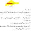 Dasht-E-Wehshat-By-Mehwish-Ali-Urdu-Novel-Complete-Download-Pdf-kitabnagri