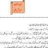 Ehd-E-Ulfat-Novel-By-Mehwish-Ali-Urdu-Novel-Complete-Download-Pdf.