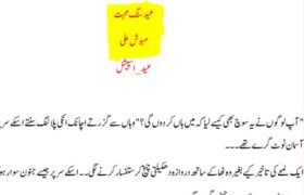 Eid-Sang-E-Mohabbat-Novel-By-Mehwish-Ali-Complete-Download-Pdf