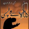 Gunah-Se-Wapsi-novel-complete-by-Mariam-Imran