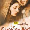 Hum-Nazar-Se-Utar-Gaye-Hoon-Gay-Complete-Urdu-Novel-By-Yusra-Shah.